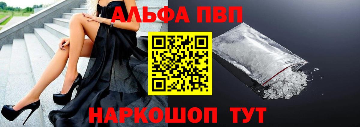 A-PVP Соль  A PVP Соль  Берёзовский 