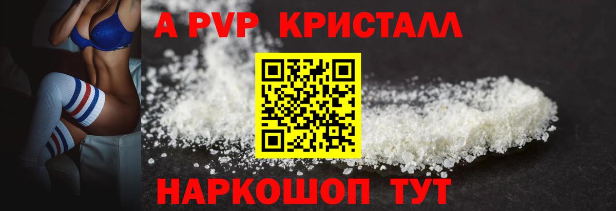Alpha PVP СК  Alpha-PVP мука  Берёзовский  Альфа ПВП СК КРИС  Вход с VPN 