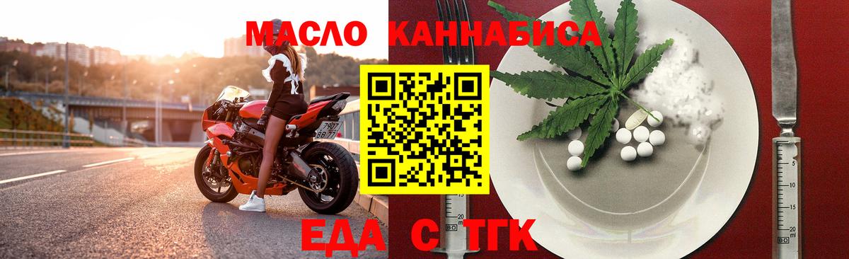 Печенье с ТГК марихуана  Берёзовский 