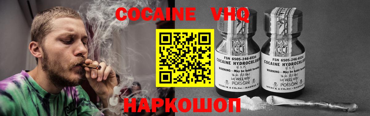 Кокаин 99% Берёзовский