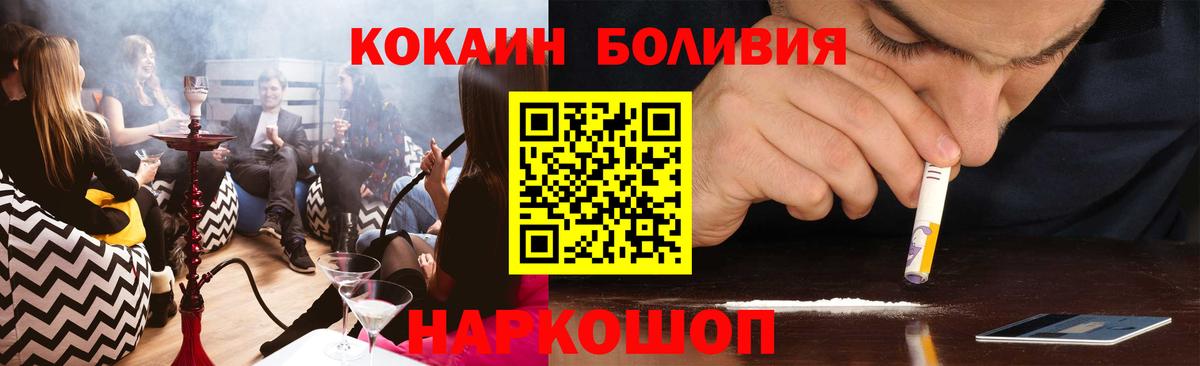 Кокаин 99%  Берёзовский  COCAIN  Cocaine Перу 