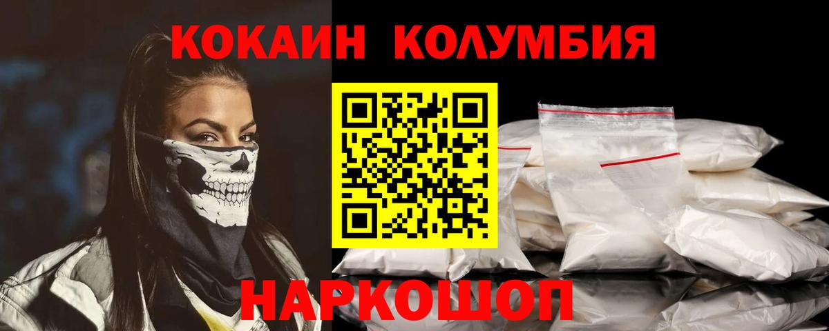 Берёзовский  Cocaine 97%  Вход с VPN  Cocaine  Кокаин Перу 