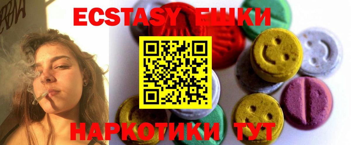 МЕГА маркетплейс  Ecstasy  Берёзовский  ЭКСТАЗИ 280мг  Вход с VPN  ЭКСТАЗИ louis Vuitton 