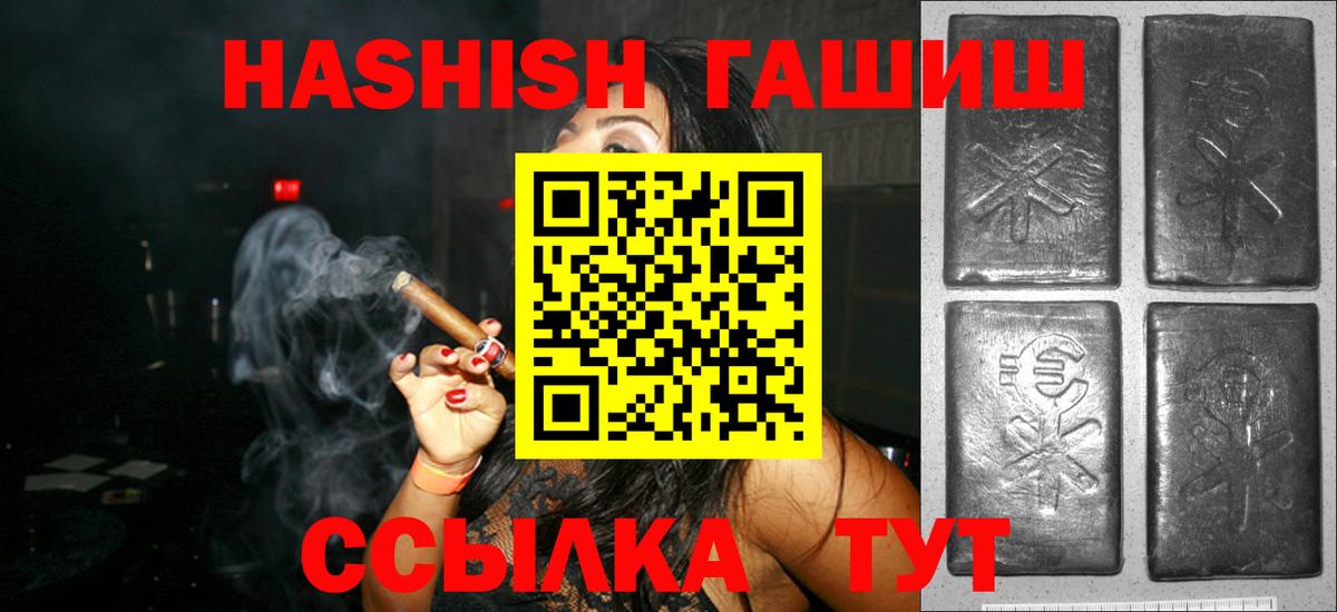 Гашиш 40% ТГК  ГАШ AMNESIA HAZE  ГАШИШ  Берёзовский 