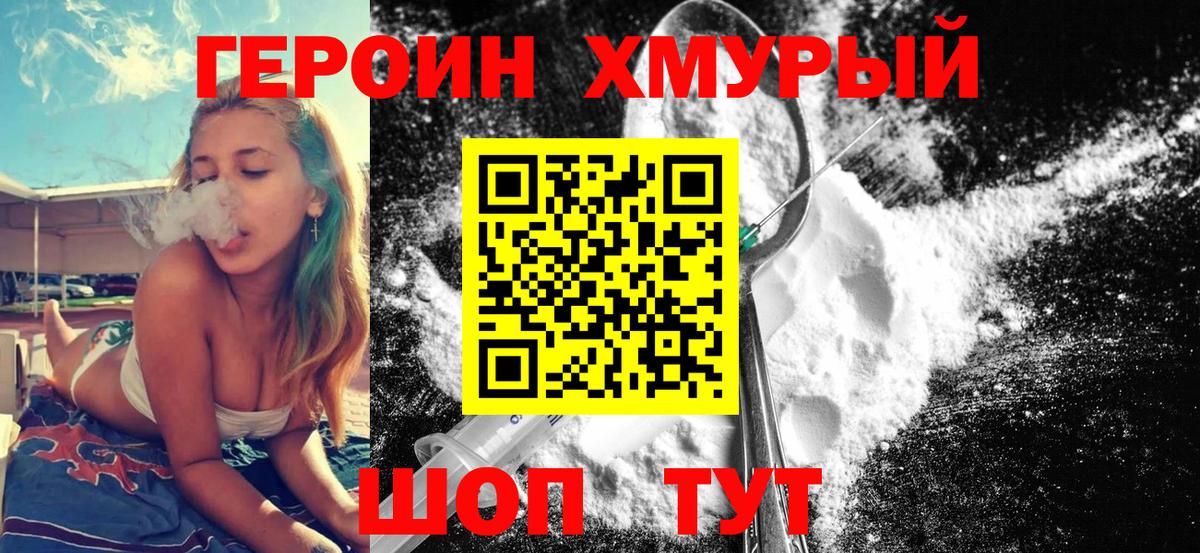 Героин VHQ  Берёзовский 