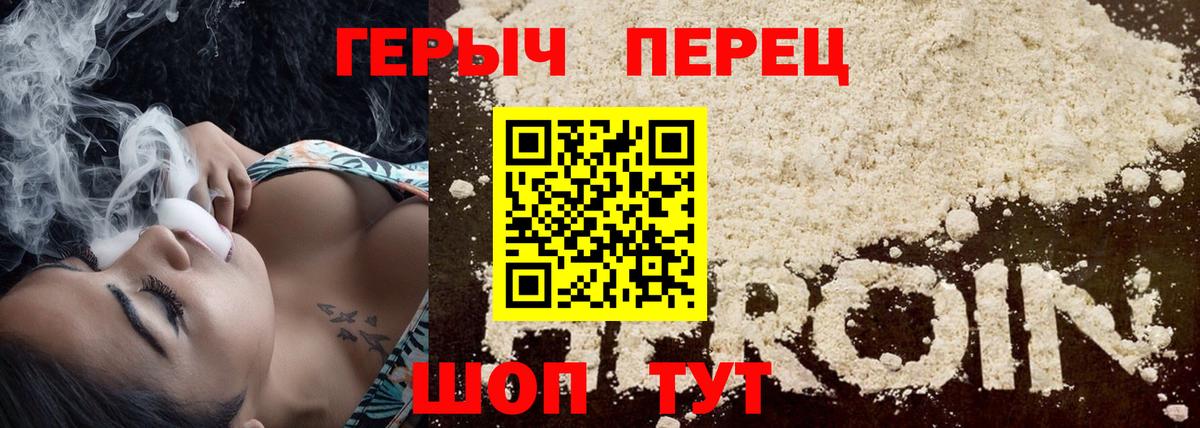 ГЕРОИН гречка Берёзовский