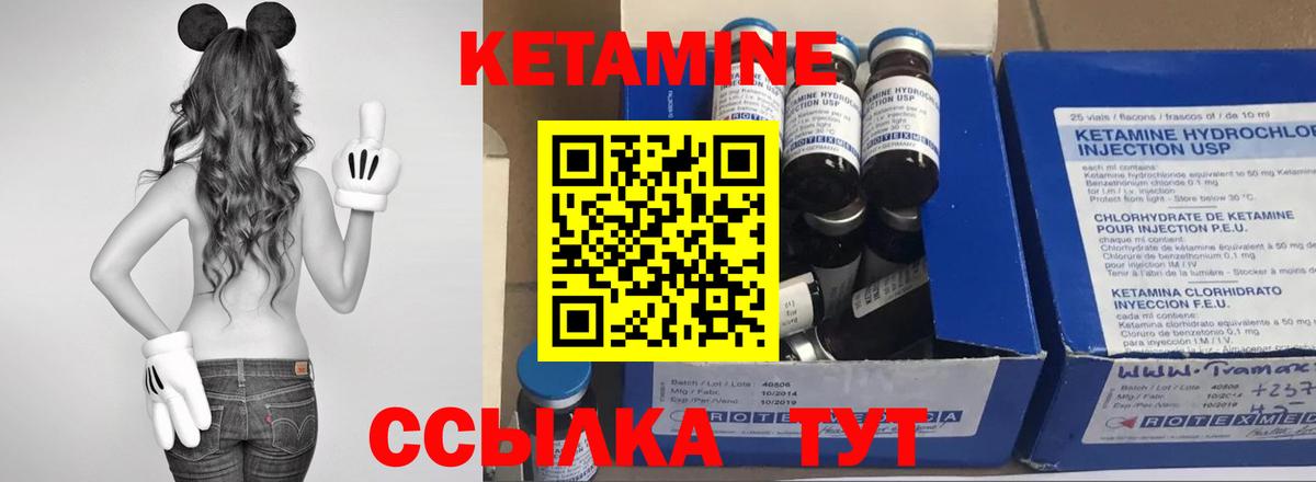 КЕТАМИН ketamine Берёзовский