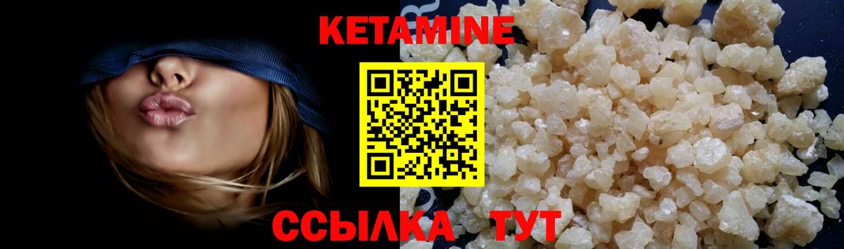 КЕТАМИН ketamine  Берёзовский 