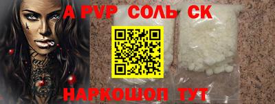 COCAINE Балаково