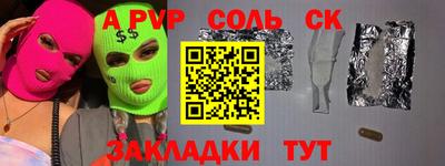 COCAINE Балаково