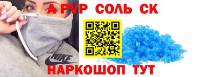 соль ск Балахна