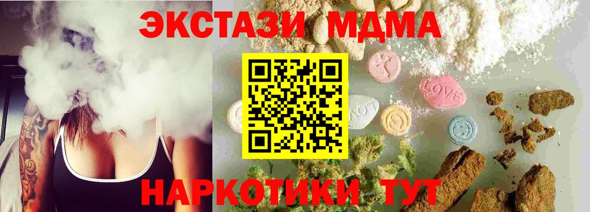 MDMA кристаллы  MDMA  Берёзовский  МДМА кристаллы 