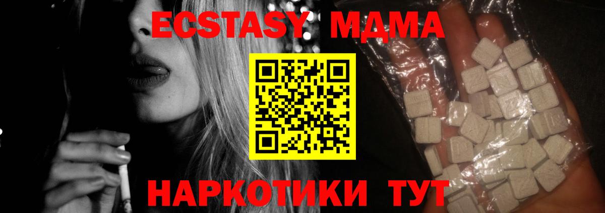 MDMA молли Берёзовский