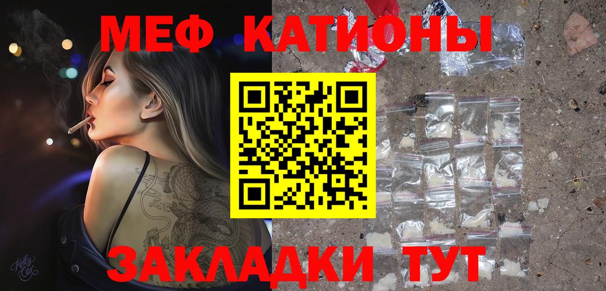 Берёзовский  Мефедрон mephedrone  где можно купить наркотик  Вход с VPN  МЯУ-МЯУ mephedrone  МЕФ 