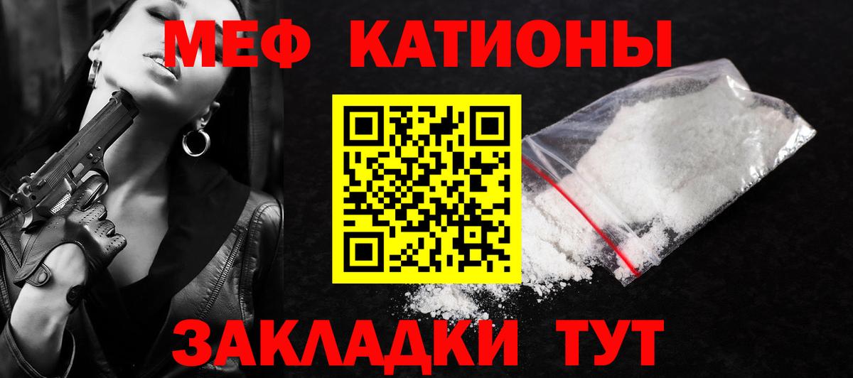 Меф  Мефедрон mephedrone  где купить   МЕФ  OMG вход  Берёзовский  Меф кристаллы 