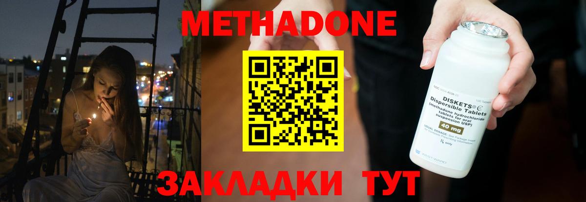 Метадон methadone  Метадон мёд  Берёзовский 