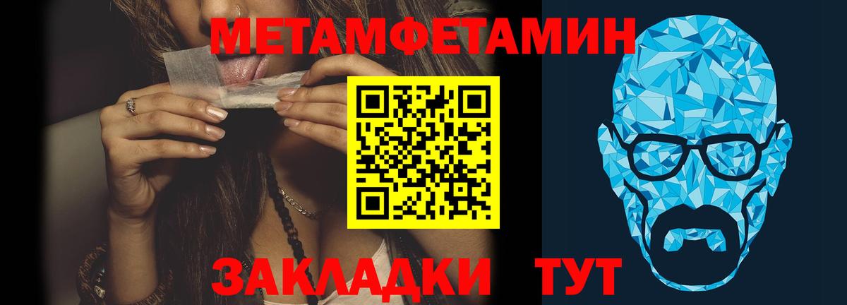 МЕТАМФЕТАМИН пудра  Вход с VPN  Берёзовский  МЕТАМФЕТАМИН пудра 