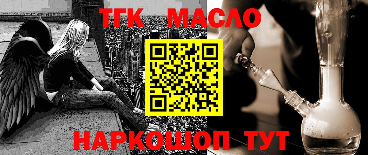 Дистиллят ТГК жижа  Вход с VPN  Берёзовский  Дистиллят ТГК жижа 